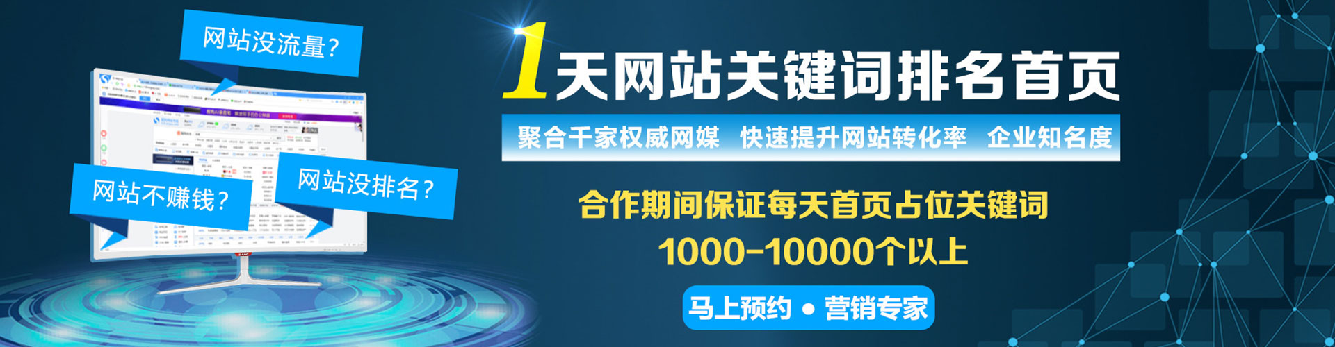乾安百度信息流