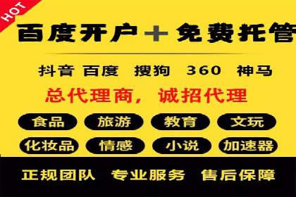 信息流开户返点攻略：实战案例教你如何选择高返点平台
